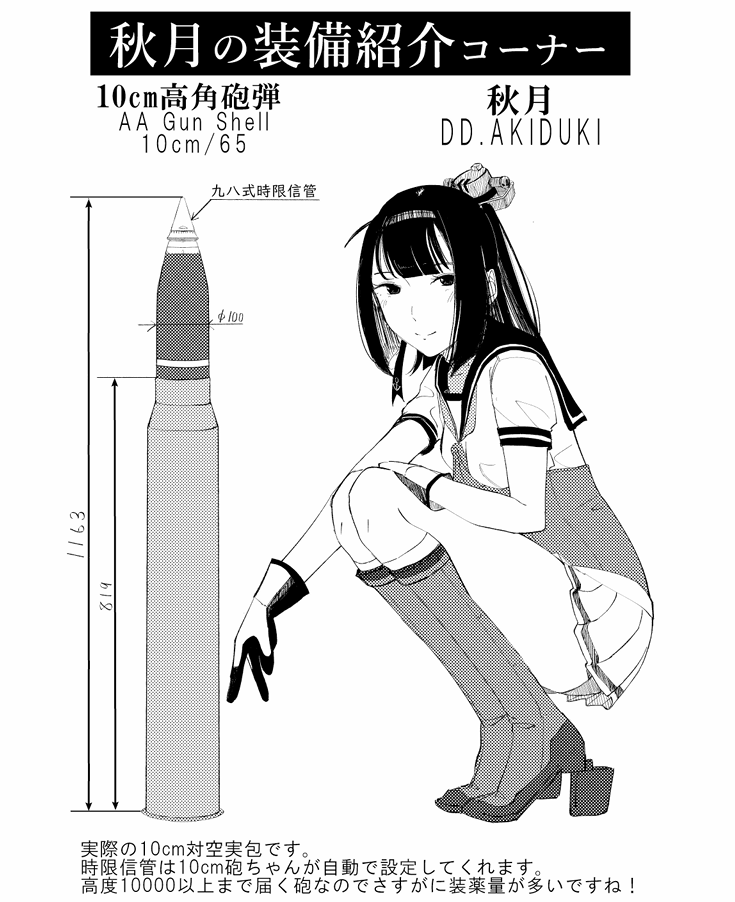 1girl, akizuki_(kancolle), boots, character_name, chitosan, closed_mouth, commentary_request, gloves