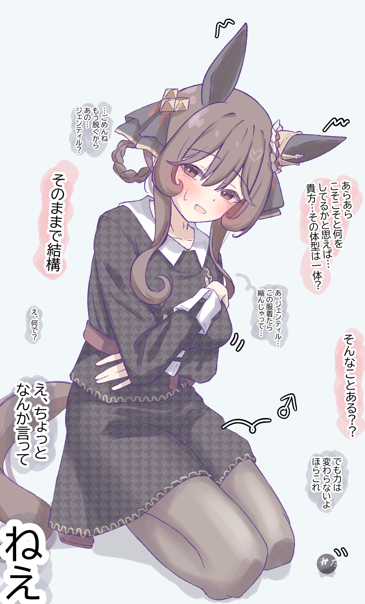 1girl, animal_ears, black_pantyhose, black_shirt, black_skirt, blush, braid, braided_hair_rings, breasts, brown_hair, casual, collared_shirt, ear_covers, gentildonna_(casual)_(umamusume), gentildonna_(umamusume), hair_between_eyes, hair_ornament, hair_rings, heart-shaped_ornament, heart_ear_ornament, highres, horse_ears, horse_girl, horse_tail, long_hair, long_sleeves, looking_at_viewer, open_mouth, pantyhose, red_eyes, shirt, skirt, solo, tail, tofu_thunder, umamusume