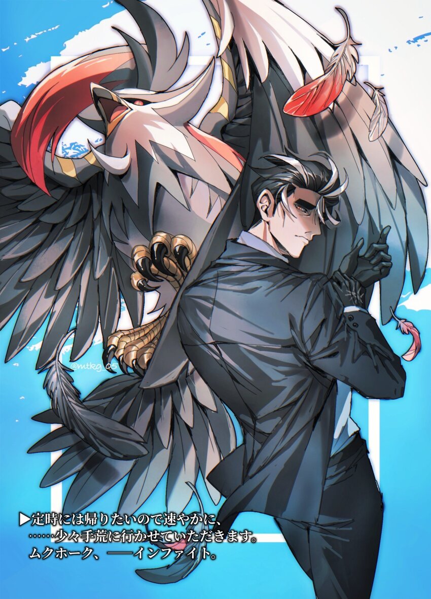 1boy, absurdres, beak, bird, black_gloves, black_hair, black_jacket, black_pants