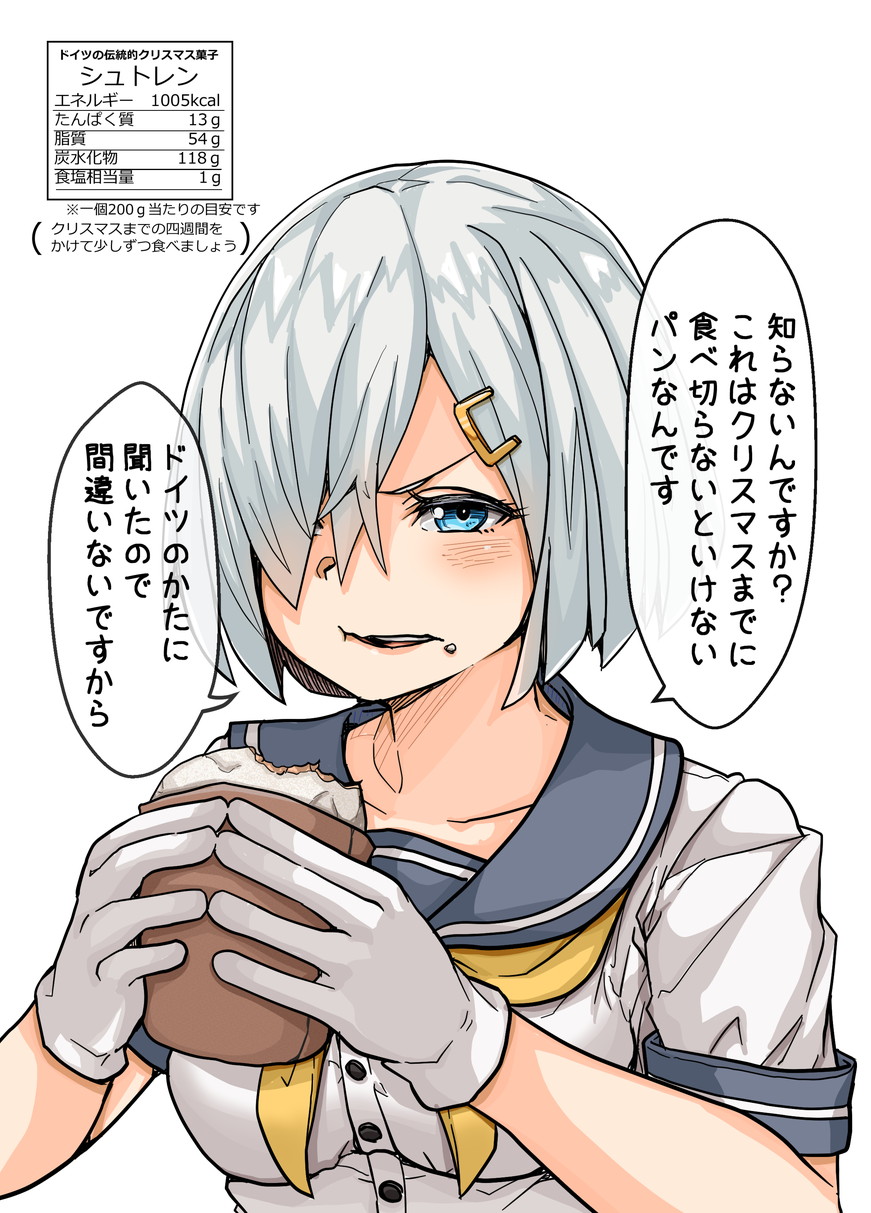 1girl, blue_eyes, breasts, commentary_request, eating, gloves, grey_hair, grey_sailor_collar
