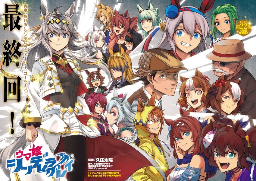 2boys, 6+girls, _striker_(umamusume), ahoge, animal_ears, aqua_tail, asymmetrical_sleeves, bamboo_memory_(ambition_of_the_black_iron)_(umamusume)