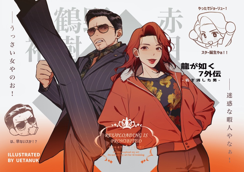 1boy, 1girl, absurdres, akame_(ryuu_ga_gotoku), beard, black_hair, character_name, chibi