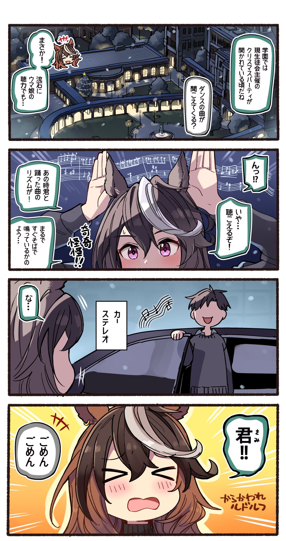 >_<, animal_ears, beamed_eighth_notes, brown_eyes, brown_hair, car, closed_eyes, commentary_request