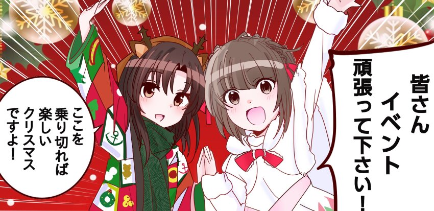 2girls, antlers, black_eyes, brown_eyes, brown_hair, coat, commentary_request, emphasis_lines
