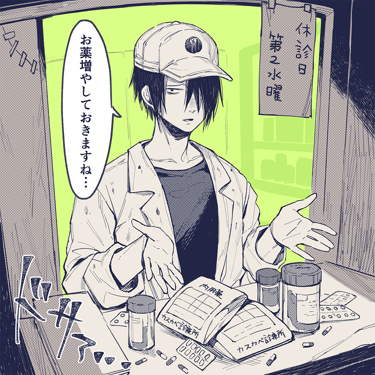1boy, 8-ball, ai_coleman, baseball_cap, commentary, dorohedoro, hair_over_one_eye, hat