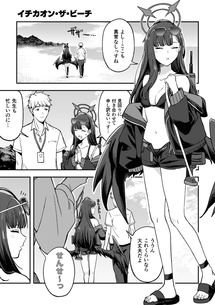 :d, absurdres, assault_rifle, beach, bikini, bikini_under_clothes, blue_archive, breasts