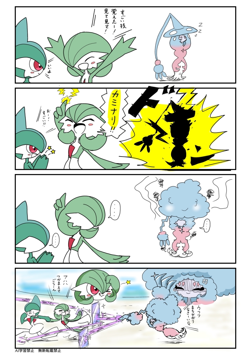 ..., 0_0, 1boy, 2girls, 4koma, :>, =_=, ^_^