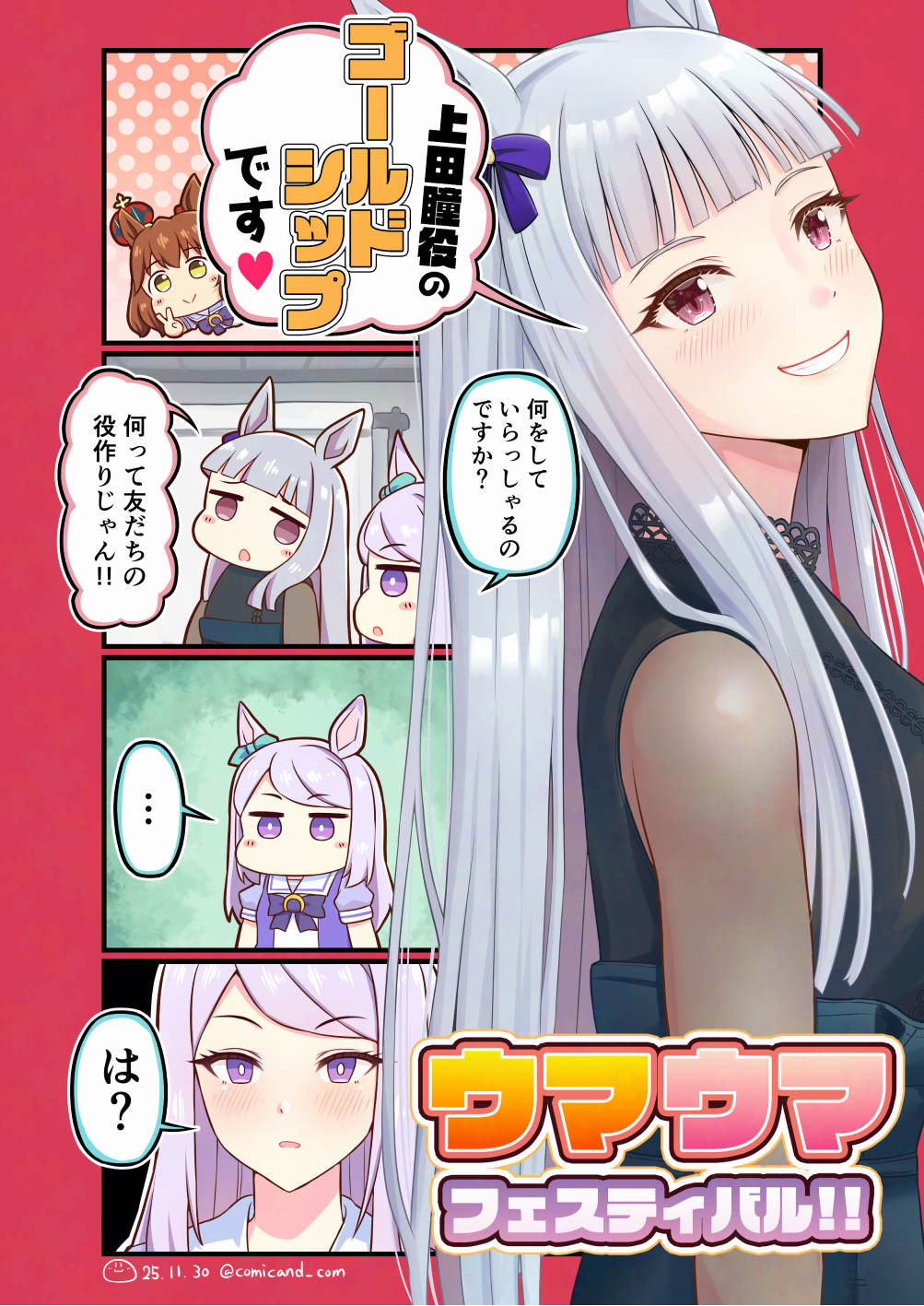 3girls, :>, animal_ears, aqua_bow, aston_machan_(umamusume), blunt_bangs, bow, bright_pupils, brown_hair, commentary_request, cosplay, crown, dated, ear_bow, gold_ship_(umamusume), grey_hair, grin, head_tilt, highres, horse_ears, horse_girl, long_hair, looking_at_viewer, mejiro_mcqueen_(umamusume), mini_crown, multiple_girls, no_mouth, purple_eyes, real_life, role_reversal, sailor_collar, shiromaru_(maniado), sideways_glance, smile, summer_uniform, translated, twitter_username, ueda_hitomi, ueda_hitomi_(cosplay), umamusume, very_long_hair, voice_actor_connection, white_sailor_collar, yellow_eyes