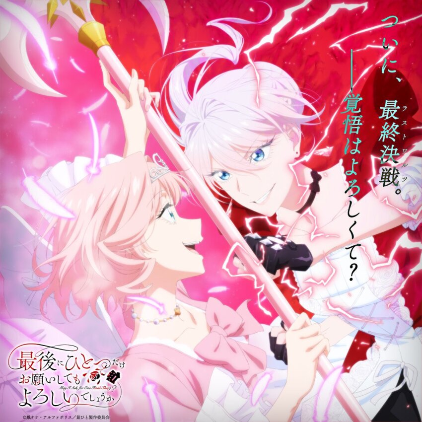 2girls, battle, breasts, collarbone, commentary_request, copyright_name, dress, electricity