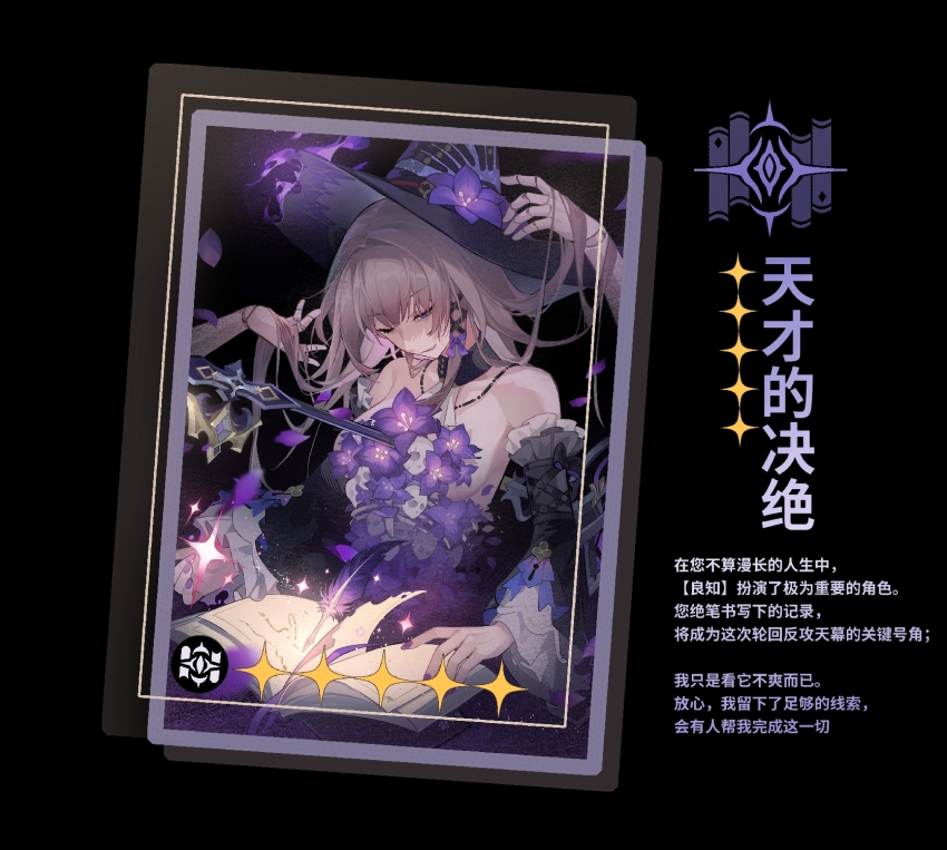 3girls, adapted_costume, black_background, black_hat, book, brown_hair, commentary_request, detached_sleeves, doll_joints, dual_persona, erudition_symbol_(honkai:_star_rail), fingernails, fire, flower, hat, hat_flower, herta_(honkai:_star_rail), herta_(puppet)_(honkai:_star_rail), herta_(rubert_iii)_(honkai:_star_rail), highres, holding_another's_hair, honkai:_star_rail, honkai_(series), impaled, joints, key, light_cone_(honkai:_star_rail), long_fingernails, long_hair, looking_down, multiple_girls, nail_polish, one_eye_closed, open_book, out_of_frame, parted_lips, purple_eyes, purple_fire, purple_flower, purple_nails, quill, solo_focus, the_herta_(honkai:_star_rail), translation_request, witch_hat, xingqiba_(974528265)