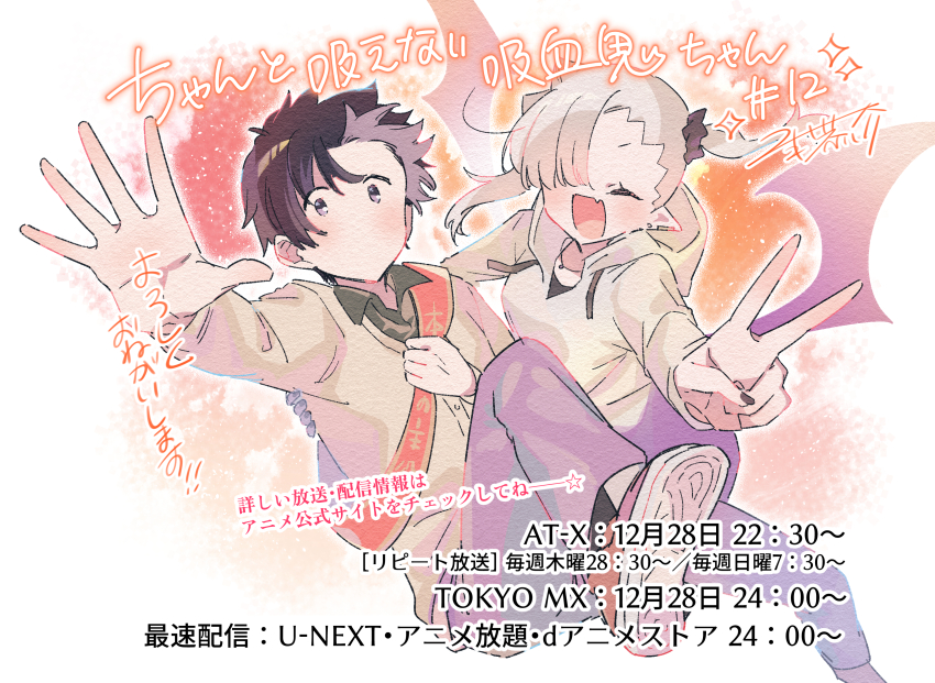 1boy, 1girl, :d, ^_^, absurdres, black_nails, black_scrunchie, black_shirt, breasts, brown_jacket, chanto_suenai_kyuuketsuki-chan, closed_eyes, collared_shirt, commentary_request, drawstring, dress_shirt, grey_hoodie, hair_ornament, hair_over_one_eye, hair_scrunchie, highres, hood, hood_down, hoodie, ishikawa_luna, jacket, long_sleeves, nail_polish, nikki_kyousuke, ootori_tatsuta, open_mouth, outstretched_arm, pants, purple_pants, purple_wings, scrunchie, shirt, side_ponytail, small_breasts, smile, translation_request, v, wings