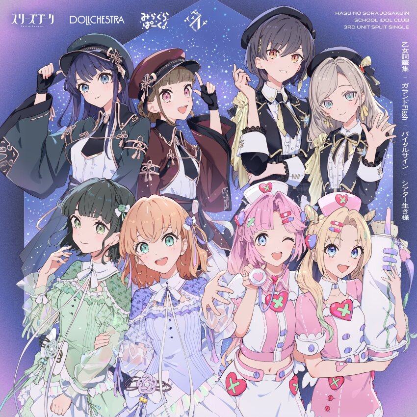 6+girls, :d, ;d, absurdres, album_cover, anyoji_hime, aqua_eyes, beret, black_bow, black_bowtie, black_gloves, black_hair, black_hat, black_jacket, black_necktie, black_skirt, blonde_hair, blue_background, blue_capelet, blue_dress, blue_eyes, blue_hair, blunt_bangs, bow, bowtie, brooch, brown_hair, brown_hat, brown_jacket, brown_skirt, buttons, capelet, center_frills, ceras_yanagida_lilienfeld, cerise_bouquet, collared_shirt, commentary_request, cover, curtained_hair, dollchestra, double-breasted, double_bun, dress, dress_shirt, edel_note, fang, finger_gun, fingerless_gloves, frilled_capelet, frilled_shirt, frills, garand_flash_(love_live!), gloves, green_capelet, green_dress, green_eyes, grey_hair, grin, group_name, hair_bun, hand_on_another's_arm, hand_on_own_opposite_hip, hat, heart, heart_brooch, highres, hinoshita_kaho, holding, holding_stethoscope, holding_syringe, jacket, jewelry, kachimachi_kosuzu, katsuragi_izumi, kodamazon, large_syringe, layered_necktie, link!_like!_love_live!, long_hair, long_sleeves, looking_at_viewer, love_live!, medium_hair, midriff, mira-cra_park!, momose_ginko, multiple_girls, multiple_neckties, murano_sayaka, navel, neck_ribbon, necktie, nurse, nurse_cap, official_alternate_costume, official_art, one_eye_closed, open_clothes, open_jacket, open_mouth, orange_eyes, orange_hair, osawa_rurino, otome_anthology_(love_live!), oversized_object, parted_bangs, pink_eyes, pink_hair, pink_hat, pink_shirt, pink_skirt, pleated_skirt, pointing_with_thumb, puffy_short_sleeves, puffy_sleeves, ribbon, see-through_clothes, see-through_sleeves, shirt, short_hair, short_sleeves, single_hair_bun, skirt, slit_pupils, smile, song_name, star_(sky), starry_sky_background, stethoscope, syringe, teeth, theater_ikizama, three-quarter_sleeves, two_side_up, upper_teeth_only, virtual_youtuber, vital_sign_(love_live!), waving, white_hat, white_ribbon, white_shirt, white_skirt, wide_sleeves, yellow_bow, yellow_bowtie, yellow_necktie