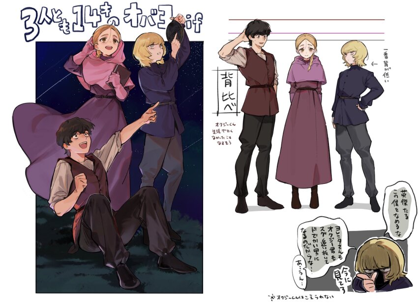 1girl, 2boys, alternate_universe, arm_behind_head, astrolabe, badeni, belt, black_boots