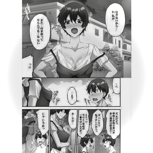 kokonoe_aki, kokonoe_aki_(modaete_yo_adam-kun), manga_page, small_coverage, straps_over_skirt, tagme