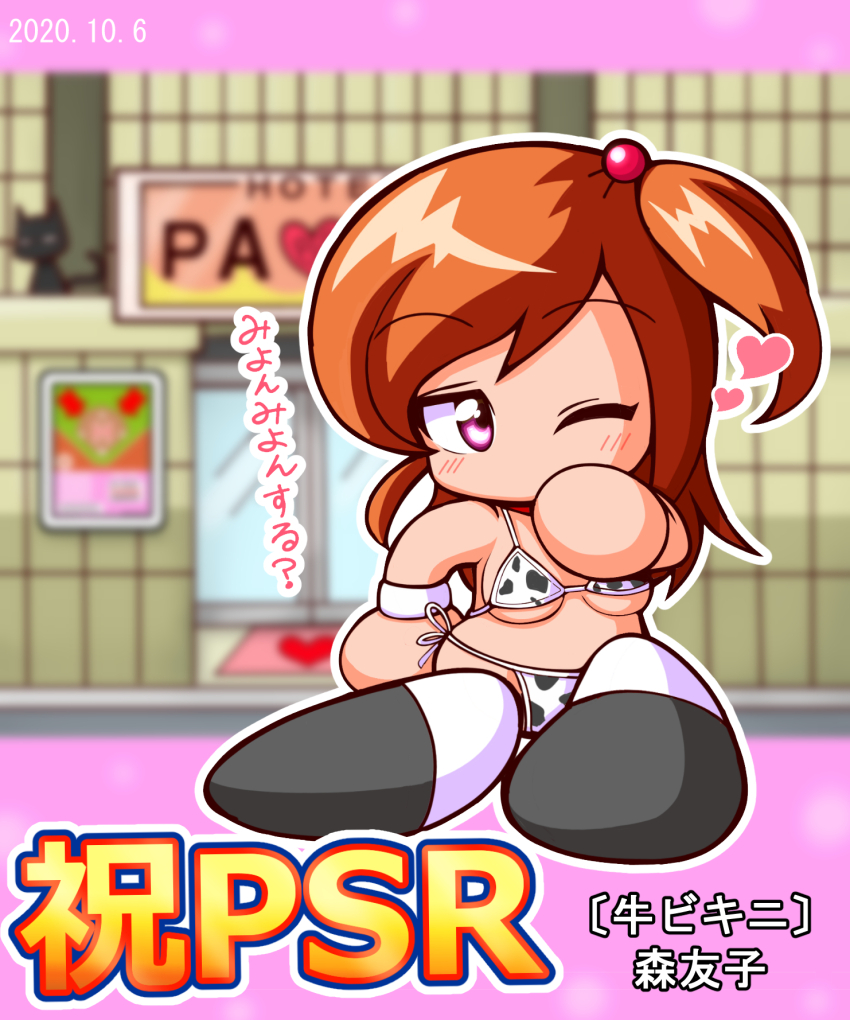 1girl, 2020, animal_print, bikini, black_shoes, blurry, blurry_background, breasts