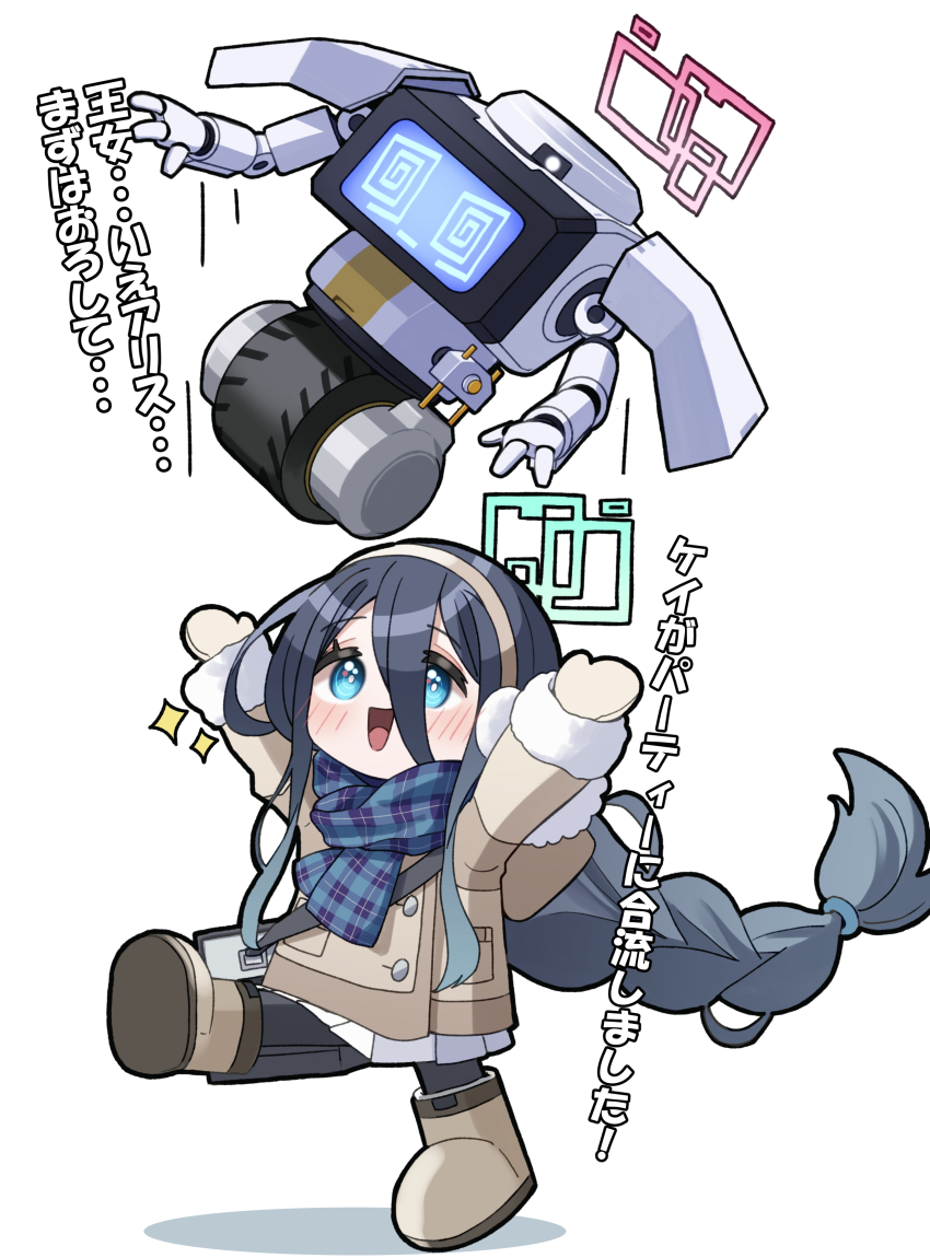 1girl, :d, @_@, absurdly_long_hair, absurdres, aqua_halo, aris_(blue_archive), aris_(winter)_(blue_archive)