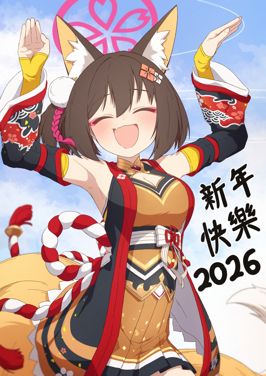 1girl, 2026, absurdres, animal_ears, armpits, arms_up, blue_archive, chanchanko_(clothes)