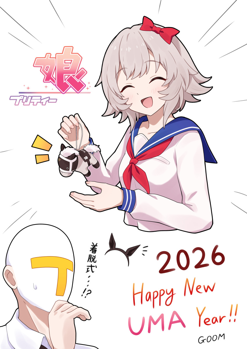1boy, 1girl, 2026, :d, ^_^, absurdres, animal_ears, black_hairband, blue_sailor_collar, blush, bow, chinese_zodiac, closed_eyes, collared_shirt, commentary_request, cropped_torso, curren_chan_(racehorse), curren_chan_(umamusume), emphasis_lines, fake_animal_ears, goom_(goomyparty), hair_bow, hairband, highres, holding, horse_ears, humanization, no_animal_ears, notice_lines, open_mouth, red_bow, sailor_collar, school_uniform, serafuku, shirt, signature, simple_background, small_sweatdrop, smile, sweat, t-head_trainer_(umamusume), trainer_(umamusume), translated, umamusume, white_background, white_shirt, year_of_the_horse