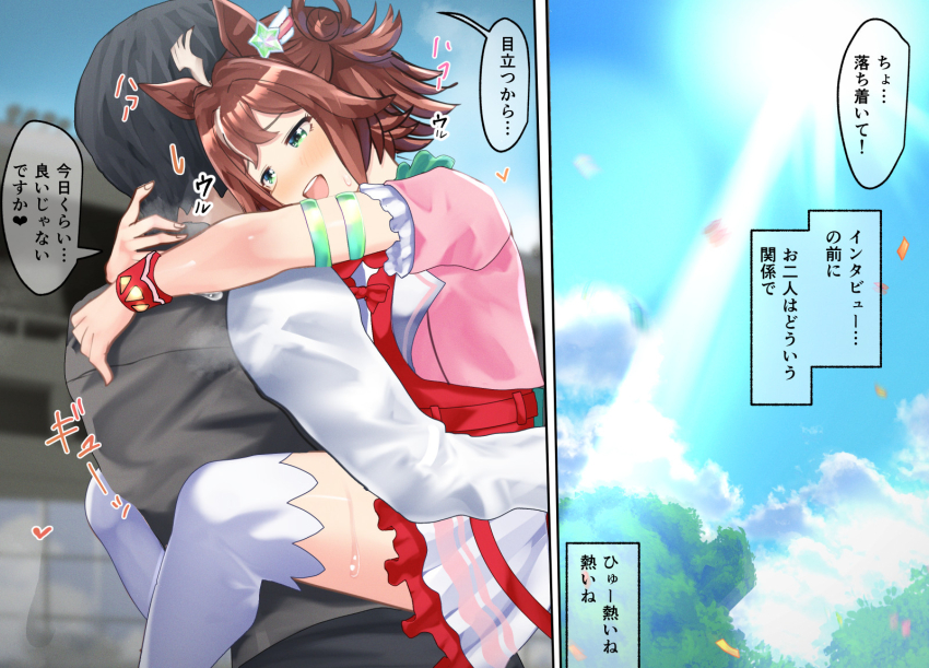 1boy, 1girl, animal_ears, black_hair, blurry, blurry_background, blush, breasts