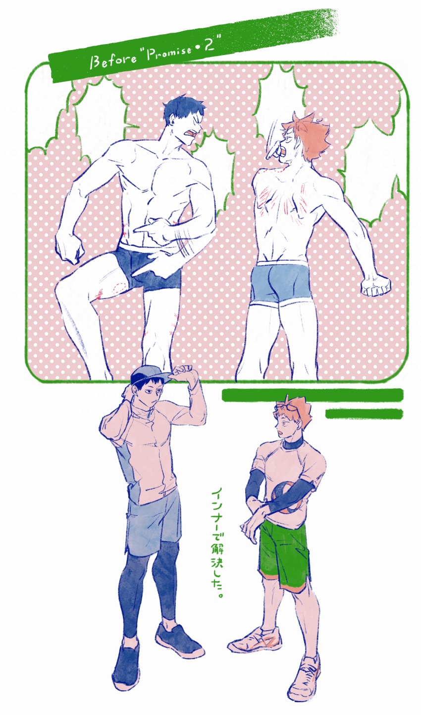 2boys, absurdres, back, ball, baseball_cap, bite_mark, bite_mark_on_shoulder, bite_mark_on_thigh