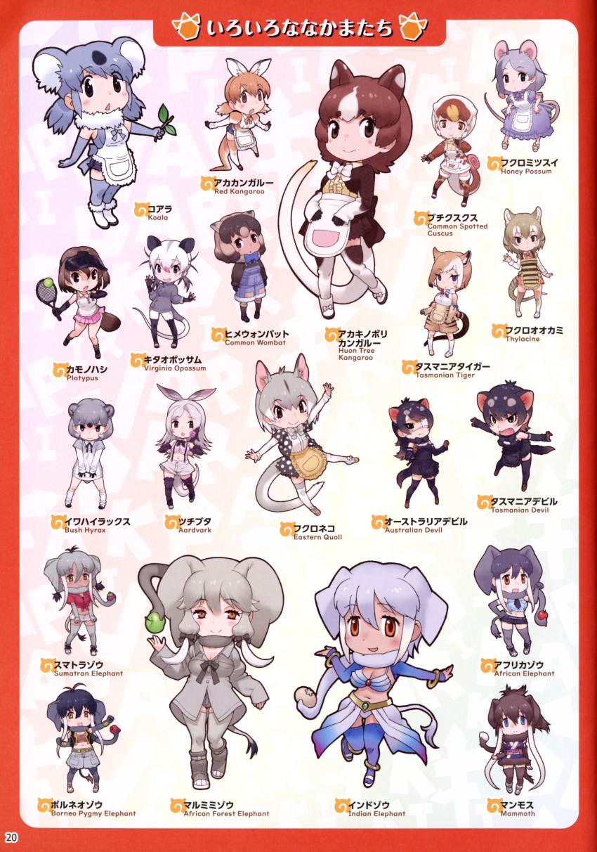 6+girls, aardvark_(kemono_friends), absurdres, african_elephant_(kemono_friends), african_forest_elephant_(kemono_friends), australian_devil_(kemono_friends), borneo_elephant_(kemono_friends), common_spotted_cuscus_(kemono_friends)