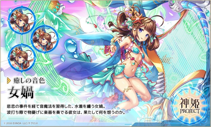 dmm, kamihime_project, nuwa_(kamihime_project), tagme