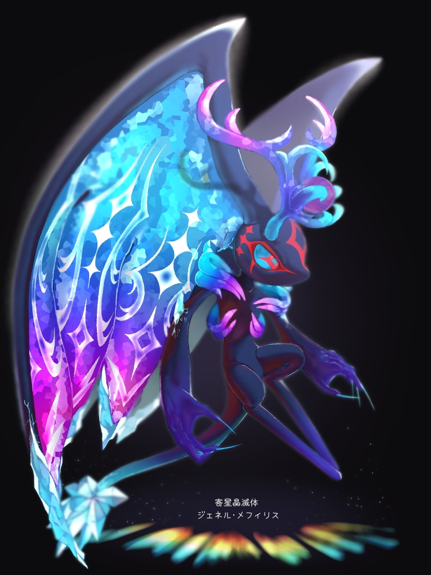 +_+, antlers, black_background, blue_sclera, character_name, claws, colored_sclera, crystal, full_body, furry, genwel_meteonelfilis, highres, horns, kirby_(series), kirby_and_the_forgotten_land, nintendo, solo, spoilers, star-crossed_world, wing_ears, zakobenki