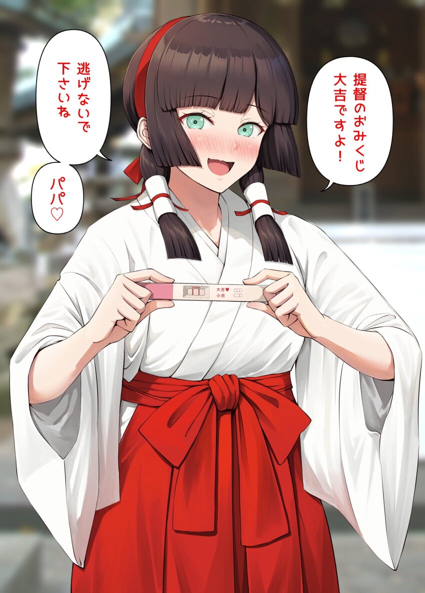 1girl, blush, breasts, brown_hair, commentary_request, freckles, green_eyes, hair_ribbon, hairband, hakama, hakama_skirt, highres, ichikawa_feesu, japanese_clothes, kantai_collection, kimono, long_hair, long_sleeves, looking_at_viewer, miko, mogador_(kancolle), mogador_(miko)_(kancolle), open_mouth, pregnancy_test, red_hairband, red_hakama, red_ribbon, ribbon, skirt, smile, solo, white_kimono, wide_sleeves
