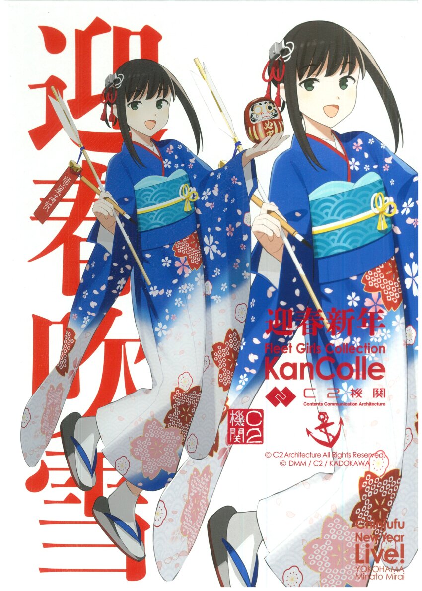 1girl, absurdres, black_hair, commentary_request, fubuki_(kancolle), fubuki_(yokohama)_(kancolle), full_body, green_eyes, highres, japanese_clothes, kantai_collection, kimono, looking_at_viewer, multiple_views, obi, official_alternate_costume, official_art, open_mouth, print_kimono, sandals, sash, shibafu_(glock23), short_hair, sidelocks, simple_background, smile, socks, solo, third-party_source, translation_request, white_background, white_socks, zoom_layer