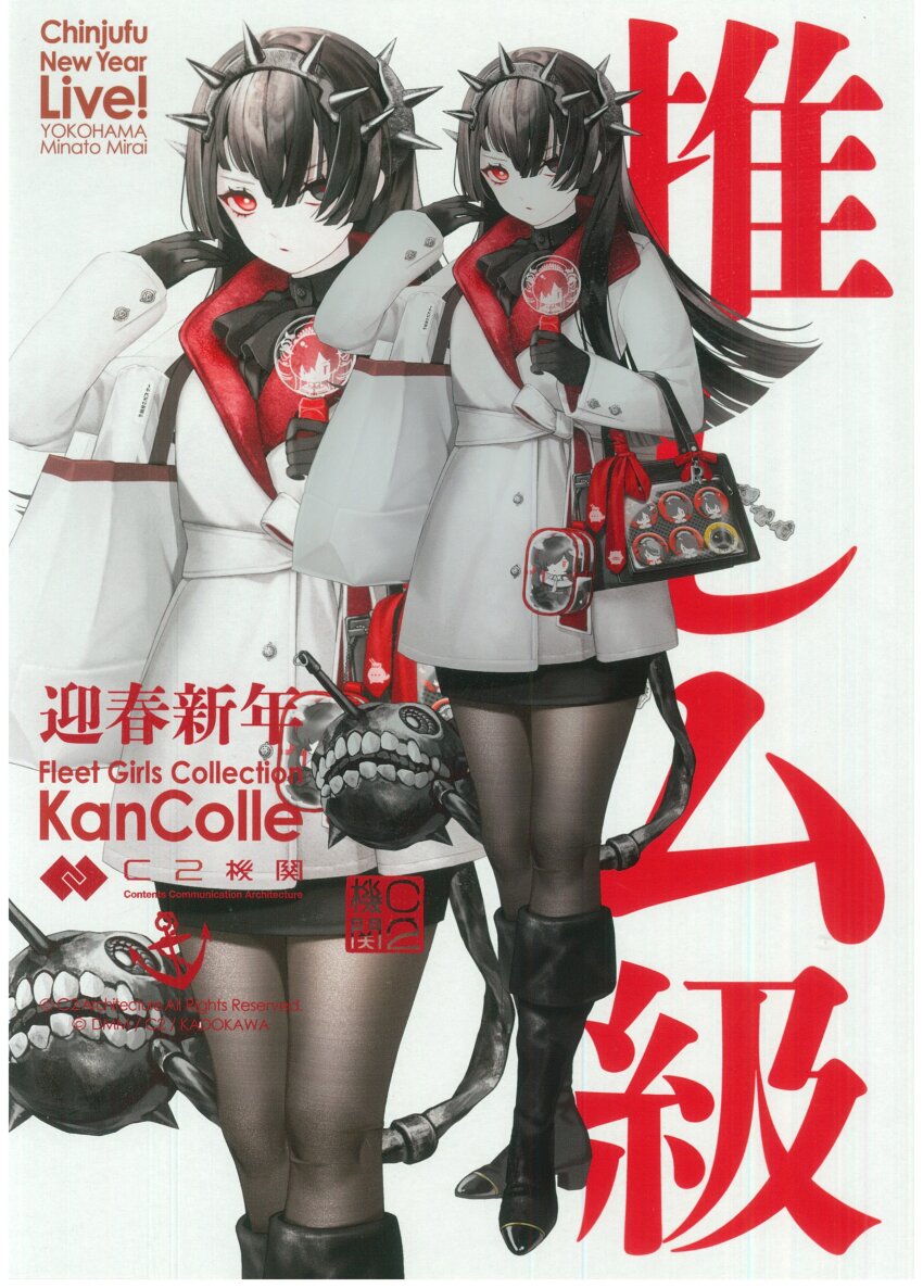 1girl, absurdres, artist_request, badge, bag, black_boots, black_dress, black_gloves, black_hair, black_pantyhose, boots, character_badge, character_button, character_doll, coat, commentary_request, doll, dress, full_body, gloves, hair_between_eyes, hair_over_one_eye, handbag, highres, holding, holding_bag, kantai_collection, long_hair, looking_at_viewer, mu-class_light_cruiser, mu-class_light_cruiser_(yokohama), multiple_views, official_alternate_costume, official_art, oshikatsu, pantyhose, ra-class_destroyer, ra-class_destroyer_alpha, ra-class_destroyer_beta, ra-class_destroyer_delta, ra-class_destroyer_gamma, ra-class_destroyer_zeta, red_eyes, simple_background, solo, third-party_source, translation_request, white_background, white_coat, zoom_layer