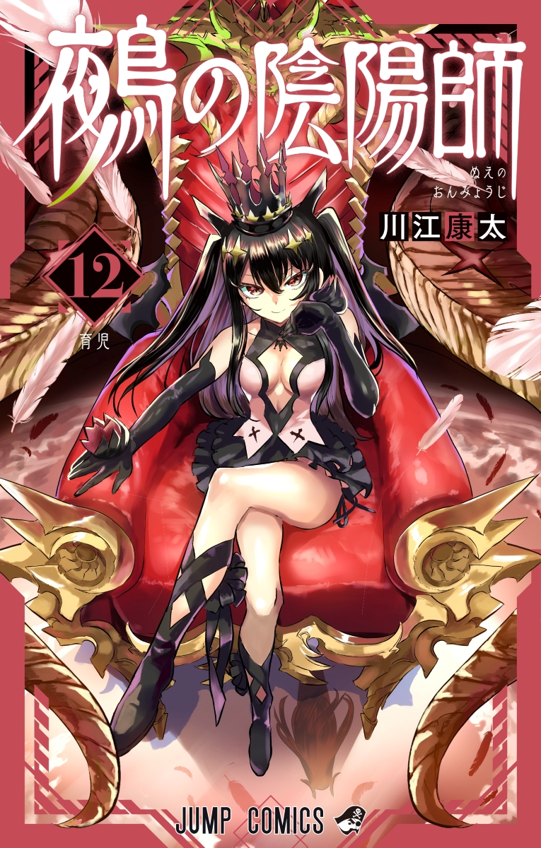 1girl, black_hair, breasts, cleavage, commentary_request, copyright_name, cover, cover_page