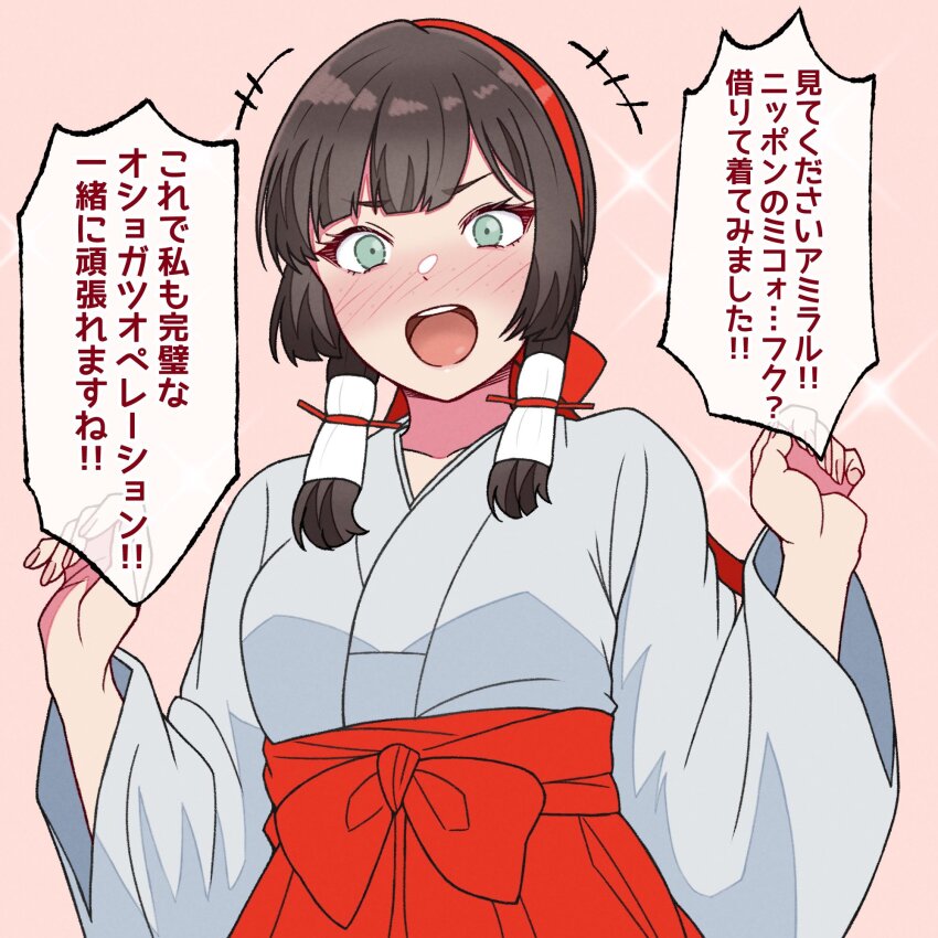 1girl, black_hair, commentary_request, green_eyes, hair_tubes, hairband, hakama, highres