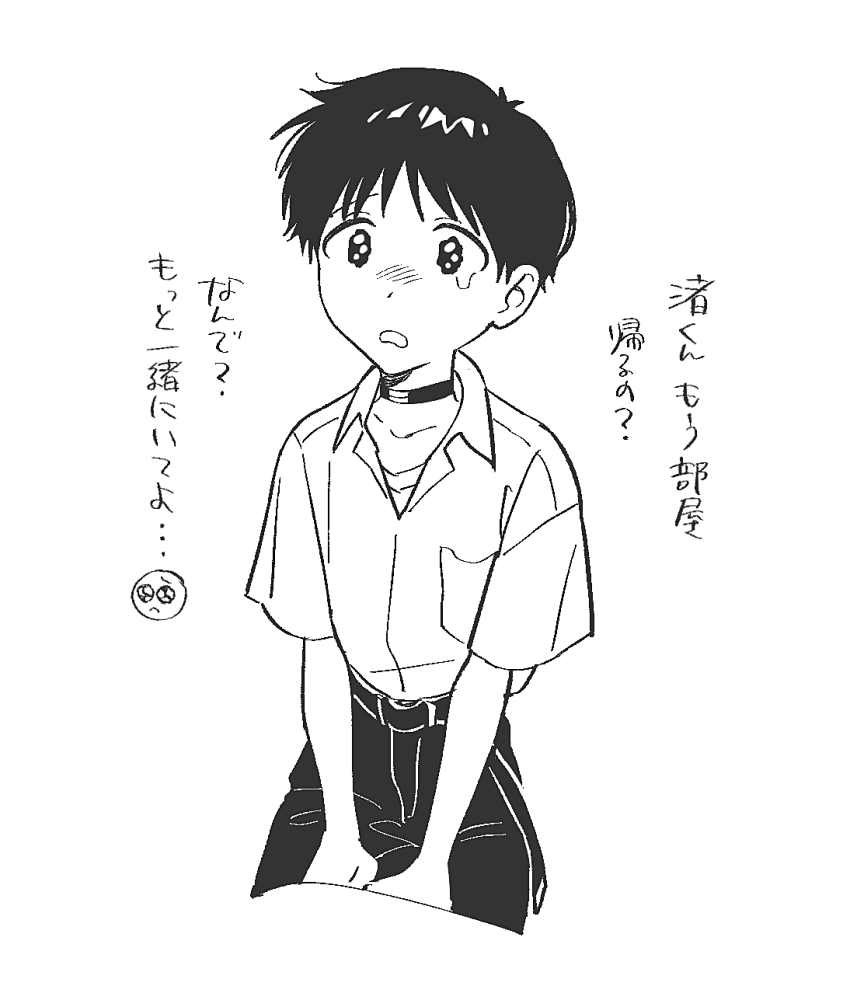 1boy, belt, collared_shirt, commentary_request, cropped_legs, dss_choker, emoji, greyscale