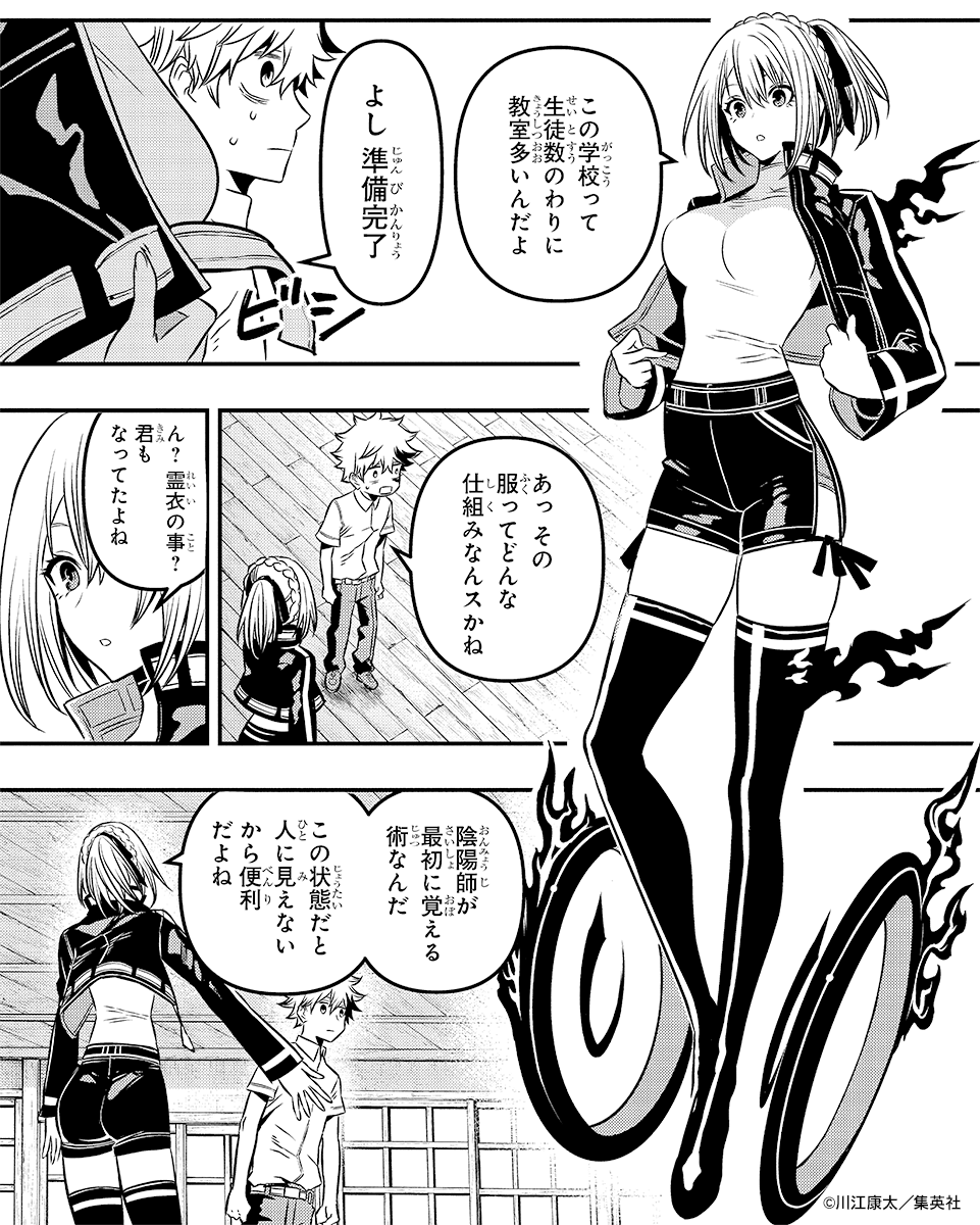 1boy, 1girl, ass, boots, breasts, commentary_request, cropped_jacket, deformed