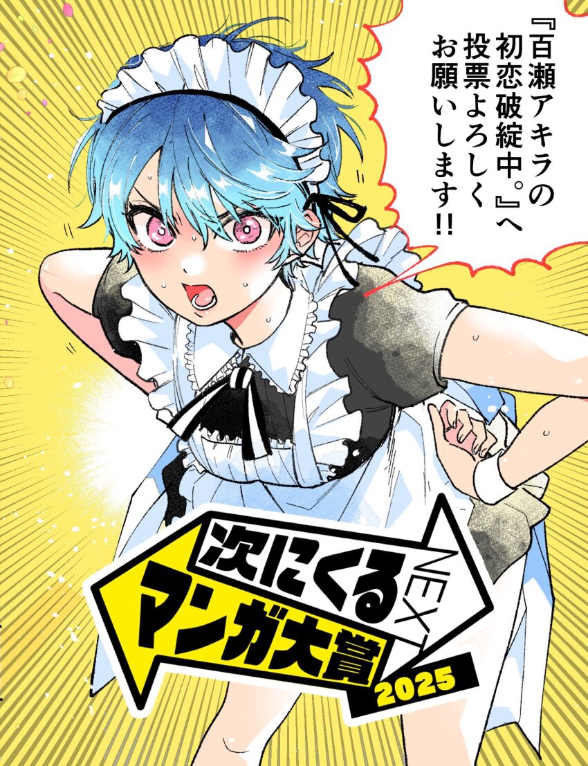 1girl, 2025, apron, black_dress, blue_hair, blush, breasts, confetti, dress, hands_on_own_hips, harekawa_shinta, highres, kajiyashiki_mone, looking_at_viewer, maid_apron, maid_headdress, momose_akira_no_hatsukoi_hatan_chuu., open_mouth, pink_eyes, short_hair, speech_bubble, sweatdrop, yellow_background