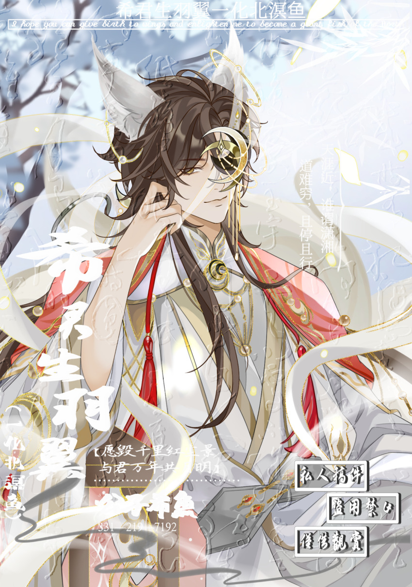 1boy, animal_ear_piercing, animal_ears, blurry, blurry_background, brown_hair, cape, chinese_clothes