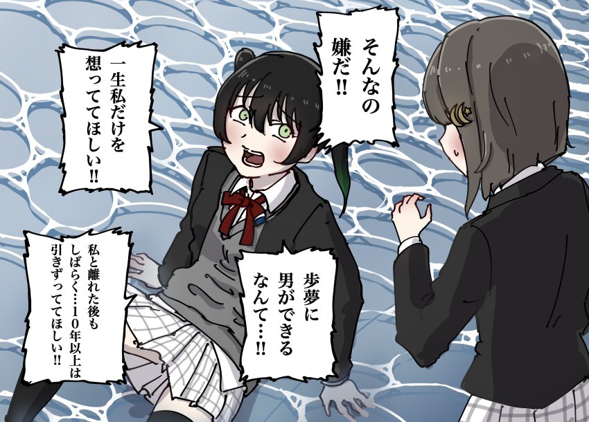 2girls, absurdres, black_hair, black_jacket, black_thighhighs, buttons, collared_shirt, commentary_request, crescent, crescent_hair_ornament, dress_shirt, eren_crying_(meme), gradient_hair, green_eyes, green_hair, grey_skirt, hair_ornament, highres, jacket, kue_(kanari_dekai), long_sleeves, love_live!, love_live!_nijigasaki_high_school_idol_club, medium_hair, meme, multicolored_hair, multiple_girls, nakasu_kasumi, neck_ribbon, nijigasaki_school_uniform, open_mouth, parody, plaid_clothes, plaid_skirt, pleated_skirt, red_ribbon, ribbon, school_uniform, shallow_water, shingeki_no_kyojin, shirt, sitting, skirt, speech_bubble, star_(symbol), star_hair_ornament, takasaki_yu, teeth, thighhighs, tongue, translation_request, twintails, water, white_shirt, white_skirt, winter_uniform