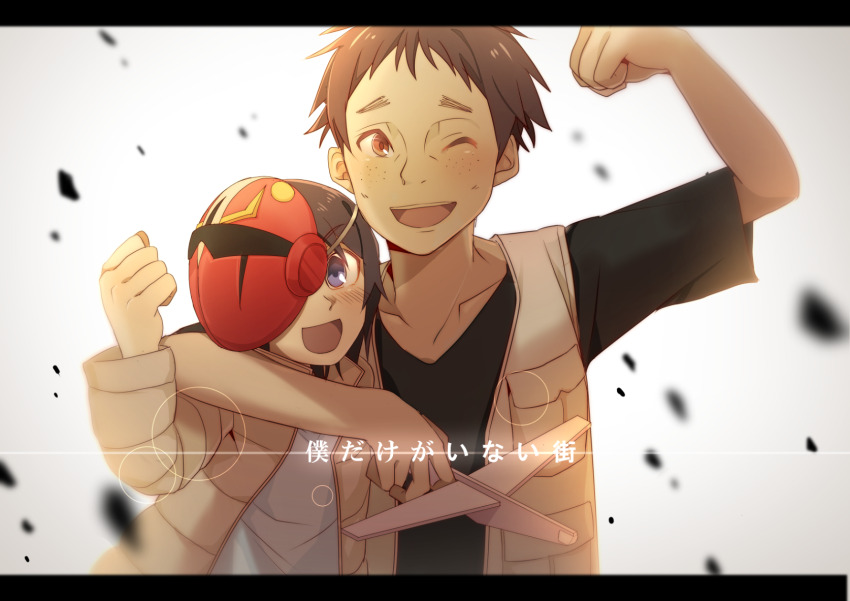 2boys, arm_around_shoulder, black_hair, black_shirt, boku_dake_ga_inai_machi, brown_eyes, brown_hair, brown_jacket