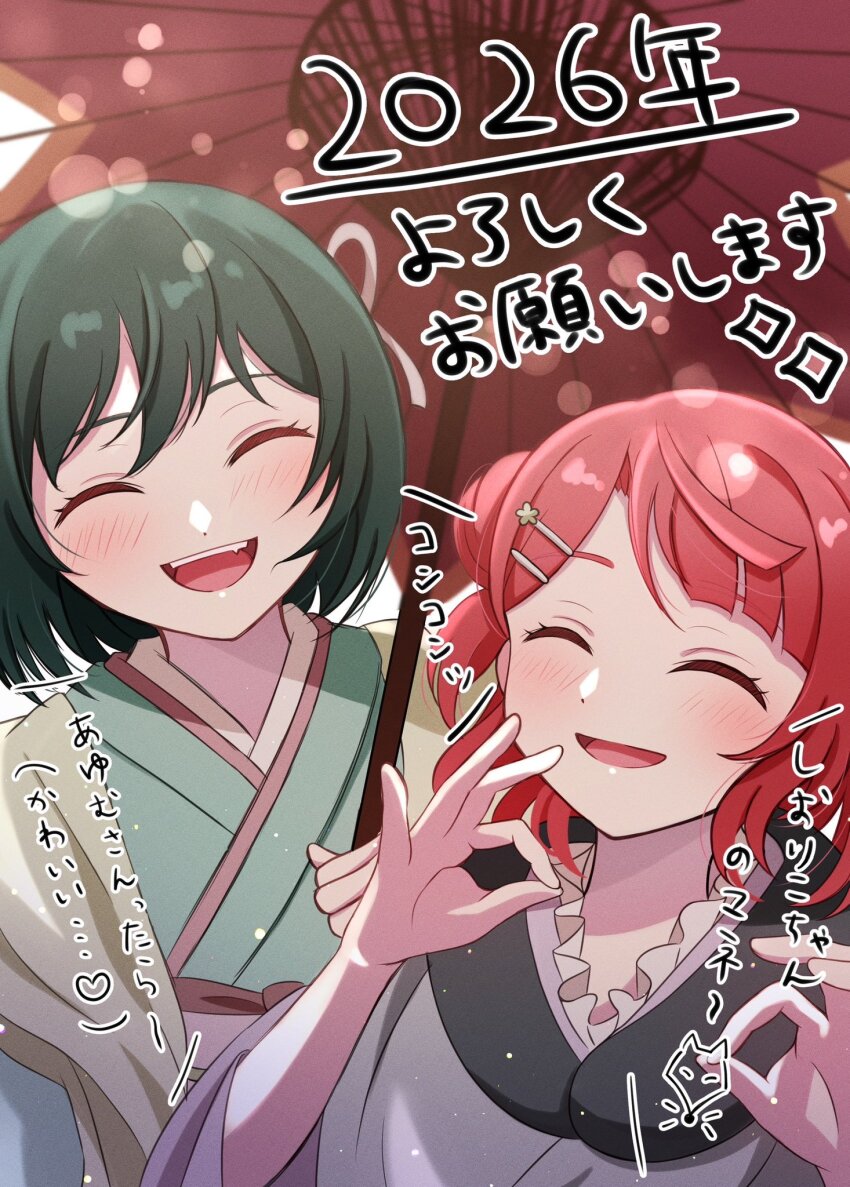 2026, 2girls, :d, ^_^, blurry, bob_cut, bokeh, closed_eyes