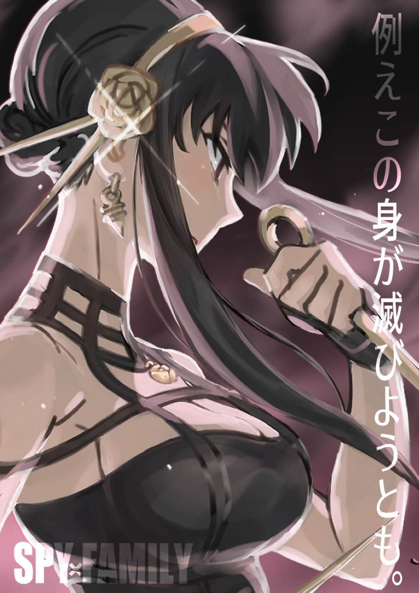 1girl, bare_shoulders, black_dress, black_hair, breasts, cleavage, copyright_name, dagger