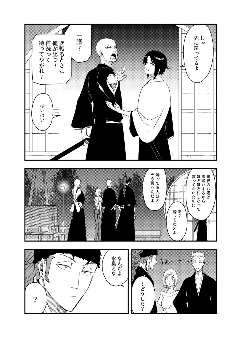 2girls, 4boys, abarai_renji, ayasegawa_yumichika, bald, bleach, bleach:_epilogue, braid