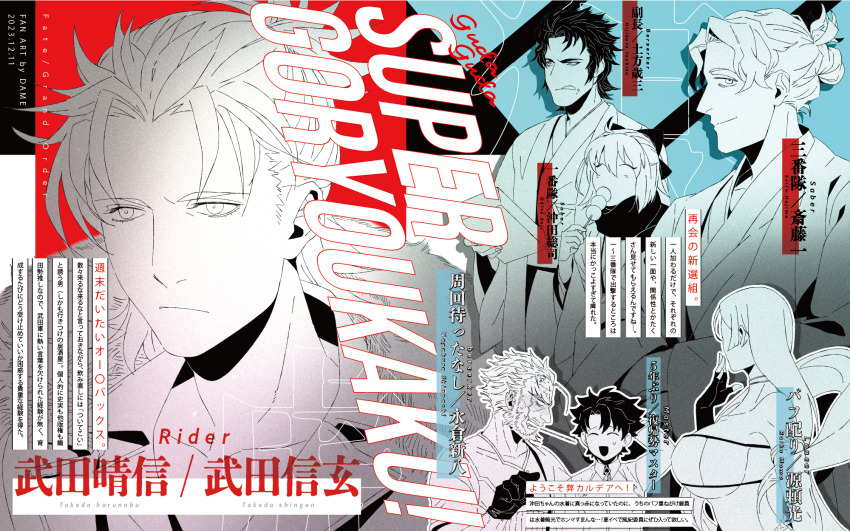 2girls, 5boys, angry, arm_behind_head, breasts, character_name, closed_mouth, commentary_request