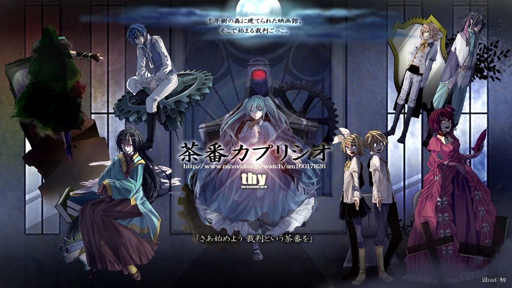 3boys, 5girls, alternate_hair_color, aqua_hair, banica_conchita, black_hair, blonde_hair, blue_hair, cape, chaban_capriccio_(vocaloid), clockworker's_doll, dress, evillious_nendaiki, formal_clothes, gammon_octo, gear_(evillious_nendaiki), gears, gretel_(evillious_nendaiki), gumi, gumillia, hair_ribbon, hakaba_no_aruji, half_updo, hansel_(evillious_nendaiki), hatsune_miku, hood, houtei_no_nushi, kagamine_len, kagamine_rin, kaito_(vocaloid), kamui_gakupo, lilith_baldured, long_hair, ma_(evillious_nendaiki), megurine_luka, meiko_(vocaloid), multiple_boys, multiple_girls, ribbon, short_hair, smile, suit, ui_(rot), victorian, vocaloid