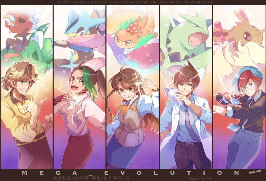 2boys, 3girls, aged_up, arven_(pokemon), black_hair, blue_hair, braid, breasts, brown_eyes, brown_hair, claws, closed_mouth, coat, collared_shirt, colored_skin, commentary_request, dark-skinned_female, dark_skin, dynamax, eevee, fangs, fish, florian_(pokemon), fluffy, food, freckles, frog, gen_1_pokemon, gen_2_pokemon, gen_6_pokemon, gigantamax, gigantamax_eevee, glasses, gloves, green_hair, green_skin, greninja, highres, holding, juliana_(pokemon), lab_coat, long_hair, long_sleeves, long_tongue, looking_at_viewer, mega_greninja, mega_pokemon, mega_scovillain, mega_stone, mega_tatsugiri, mega_tyranitar, multicolored_hair, multiple_boys, multiple_girls, multiple_heads, necktie, nemona_(pokemon), ninja, nintendo, open_clothes, open_mouth, pants, penny_(pokemon), pokemon, pokemon_(creature), pokemon_scarlet_and_violet, ponytail, red_clouds, red_eyes, red_hair, red_skin, round_eyewear, scovillain, shirt, short_hair, short_sleeves, shuriken, smile, sorairo749, streaked_hair, sushi, tatsugiri, teeth, tongue, tongue_out, tongue_scarf, two-tone_hair, tyranitar, weapon, white_coat, white_shirt