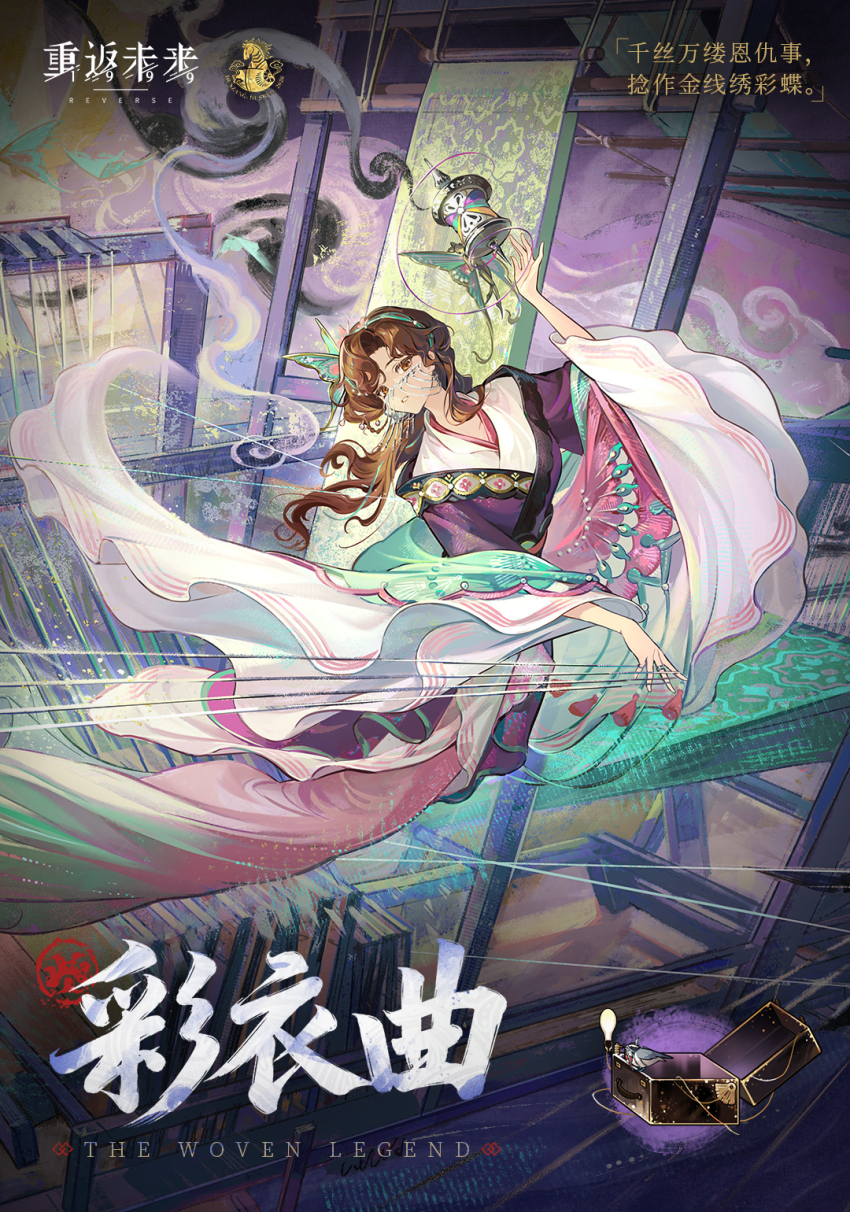 1girl, aqua_shawl, bird, brown_eyes, brown_hair, butterfly_hair_ornament, chinese_clothes, chinese_commentary