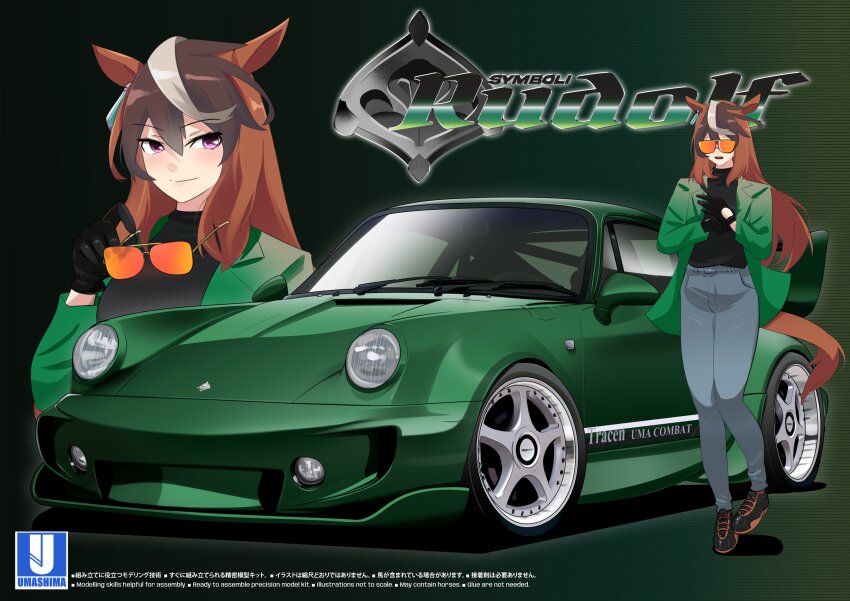 1girl, absurdres, alternate_costume, animal_ears, brown_hair, car, denim, formal_clothes
