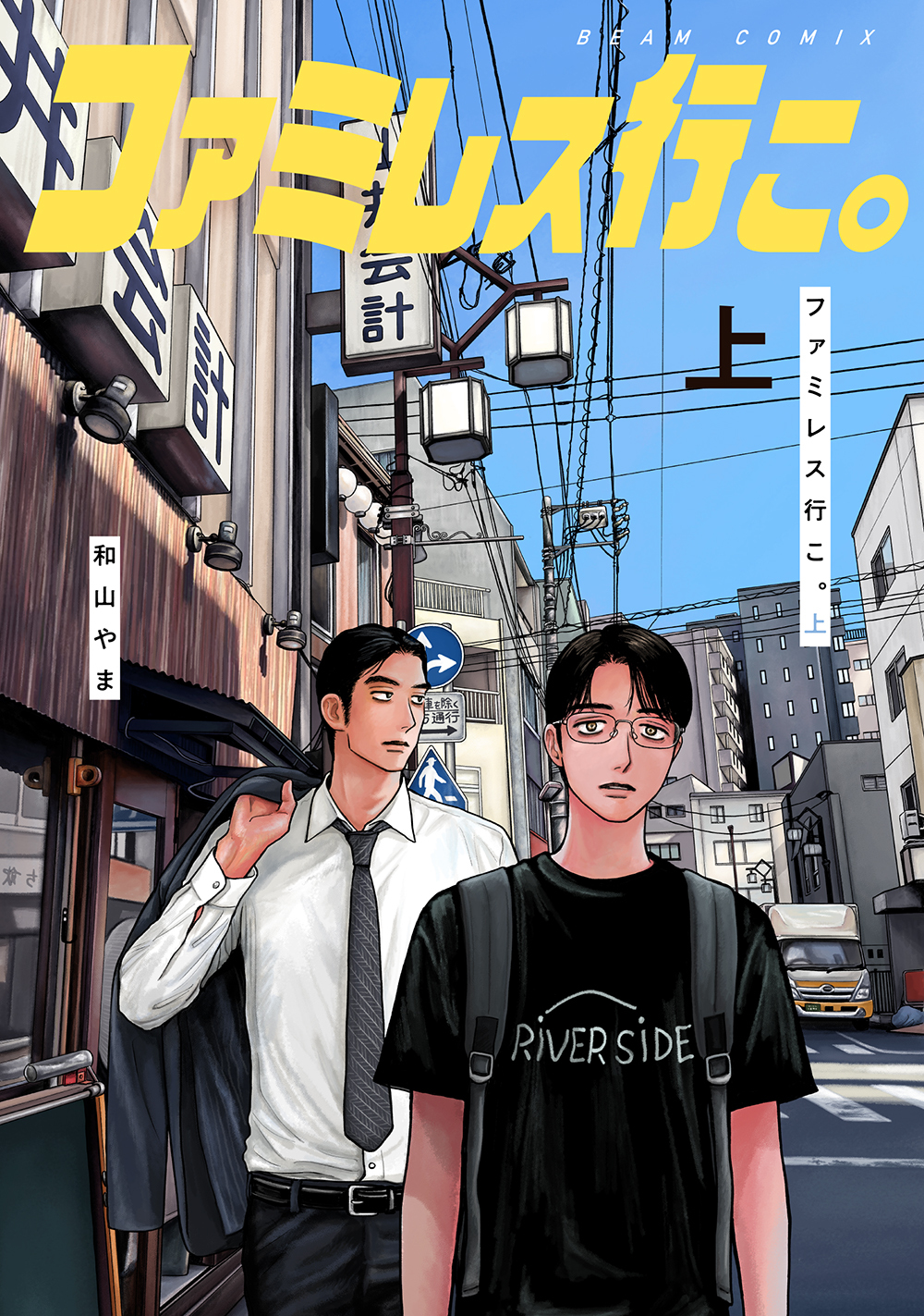 2boys, artist_name, backpack, bag, bags_under_eyes, behind_another, belt, black_hair