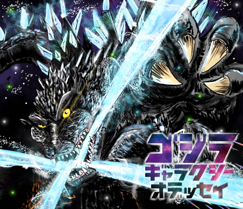 bioluminescence, breath_weapon, claws, commentary_request, elbow_spikes, giant, giant_monster, glowing