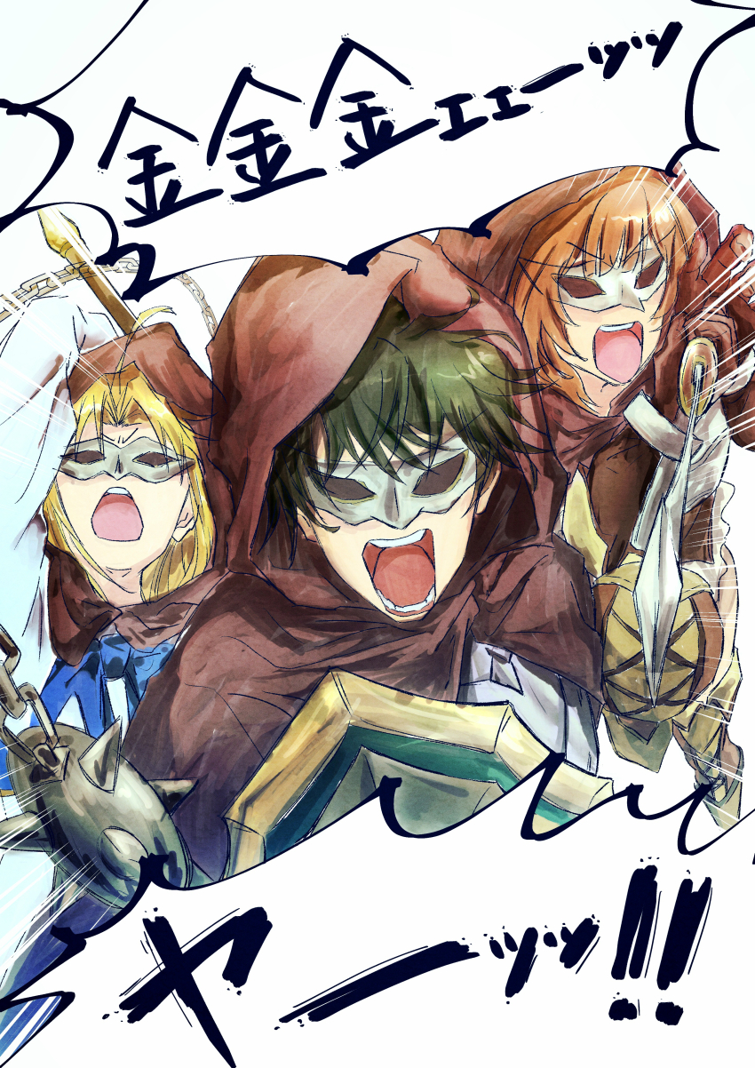 absurdres, arm_shield, arm_up, armor, ball_and_chain_(weapon), black_hair, blonde_hair, blue_bow, blunt_bangs, boots, bow, breastplate, brown_boots, brown_cloak, brown_gloves, brown_hair, chest_bow, cloak, commentary_request, dress, elbow_gloves, eye_mask, filo_(tate_no_yuusha_no_nariagari), gloves, grey_armor, highres, holding, holding_ball_and_chain_(weapon), holding_shield, holding_sword, holding_weapon, hood, hood_up, hooded_cloak, iwatani_naofumi, long_hair, long_sleeves, mask, messy_hair, metal_wrist_cuffs, open_mouth, parted_lips, raphtalia, shield, short_hair, shouting, simple_background, spiked_ball_and_chain, straight_hair, sword, tate_no_yuusha_no_nariagari, teeth, thigh_boots, tongue, translation_request, upper_body, upper_teeth_only, weapon, white_background, white_dress, without_appoint