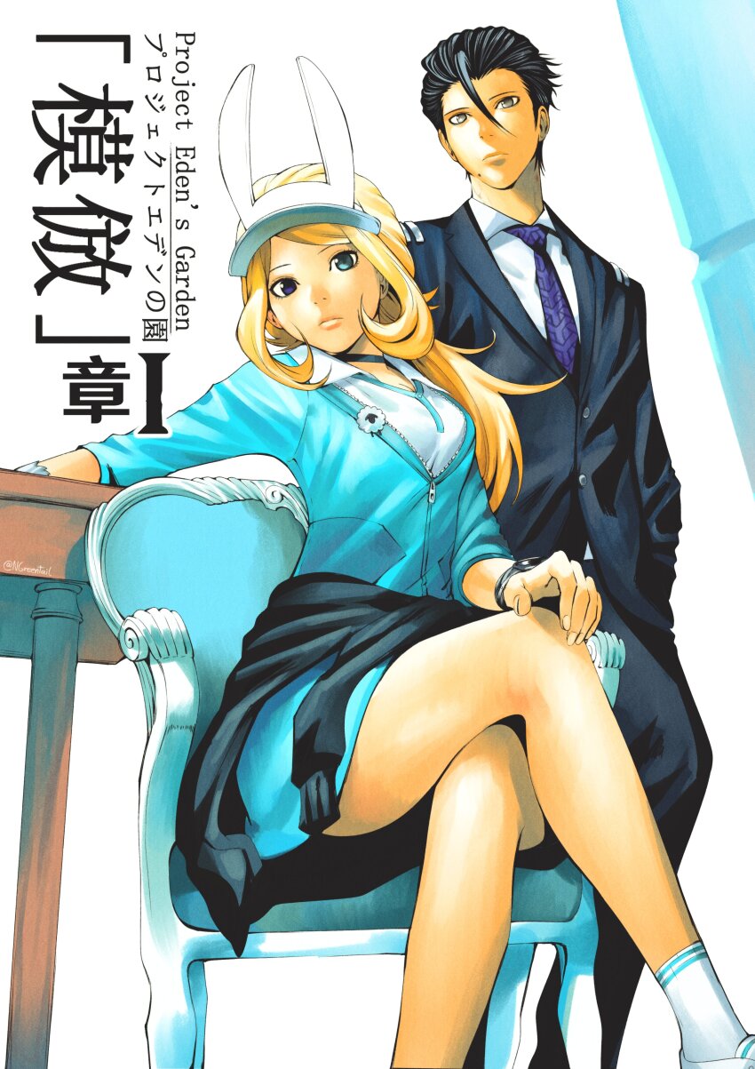 1boy, 1girl, absurdres, animal_ears, arm_on_table, black_hair, black_pants, black_suit